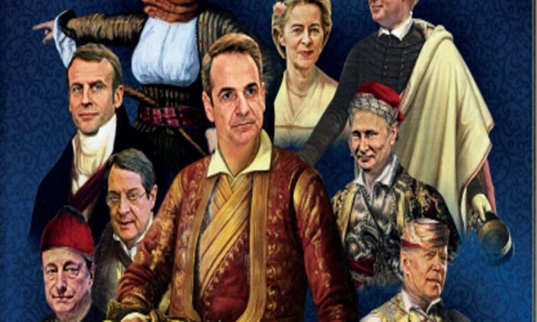 Κυριάκος Μητσοτάκης – BHMAgazino: Στο εξώφυλλο του ως… Μακρυγιάννης! Δεν είναι βουή σεισμού αυτό που ακούτε, τα κόκκαλα των ηρώων του 21 είναι…