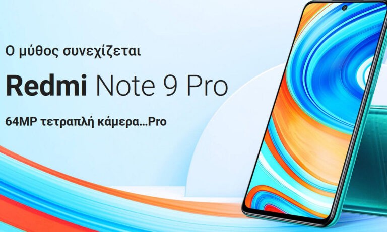 Xiaomi Redmi Note 9 Pro – Έξυπνα tips για να απογειώσεις το κινητό σου!