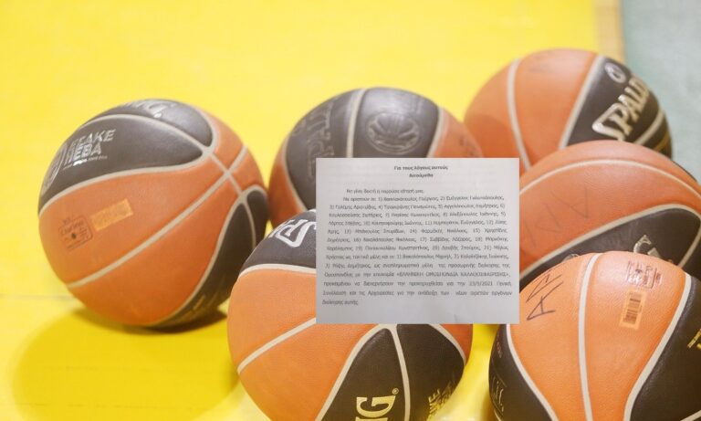 Ντοκουμέντο- ΕΟΚ: Το αίτημα ορισμού διοίκησης και ο Πολυνίκης (pics)