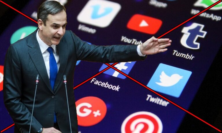 Κυριάκος Μητσοτάκης σε ρόλο… Ερντογάν: «Τα social media κάνουν κακό στη (Νέα) Δημοκρατία»!