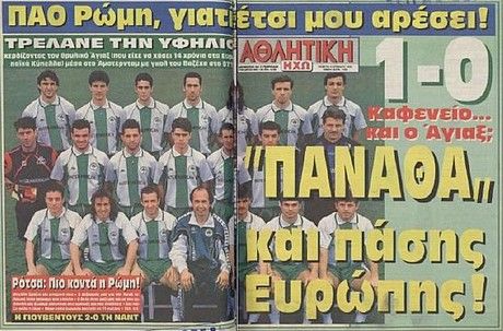 3 Απριλίου - Παναθηναϊκός