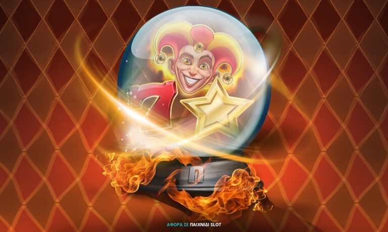 Fire Joker: Η περιπέτεια ξεκινά στο καζίνο στην Novibet