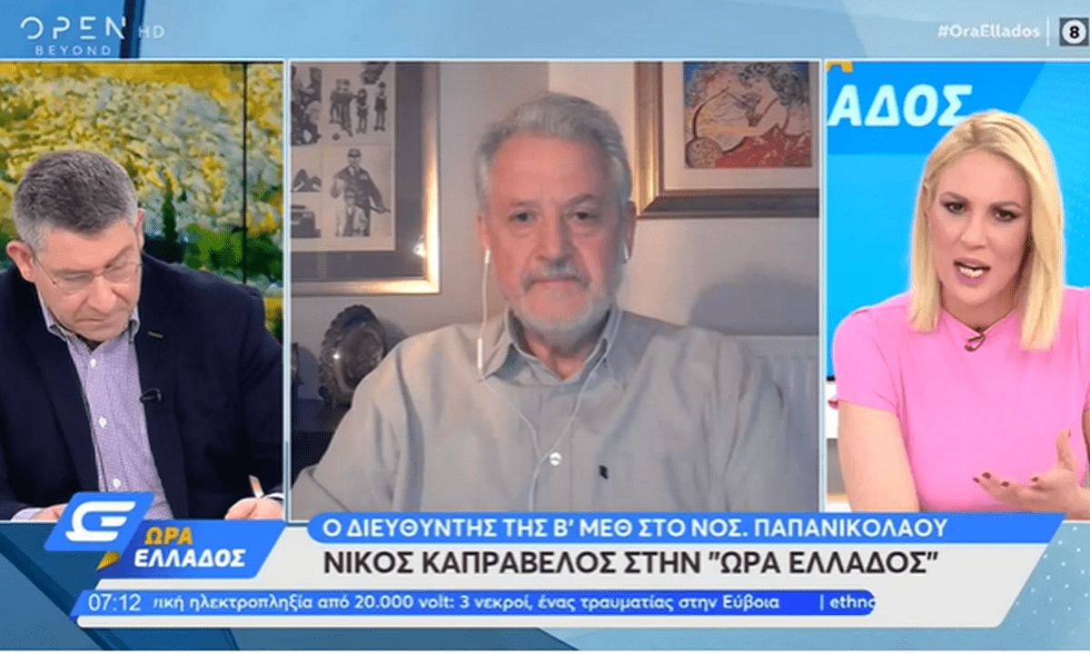 Κορονοϊός – Καπραβέλος: «Η Αττική δεν αντέχει άλλο – Τραγική η διασωλήνωση εκτός ΜΕΘ»