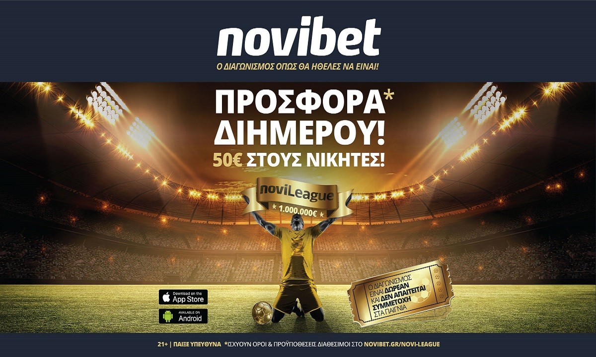 Novileague: Σούπερ προσφορά* για τα ματς του Champions League