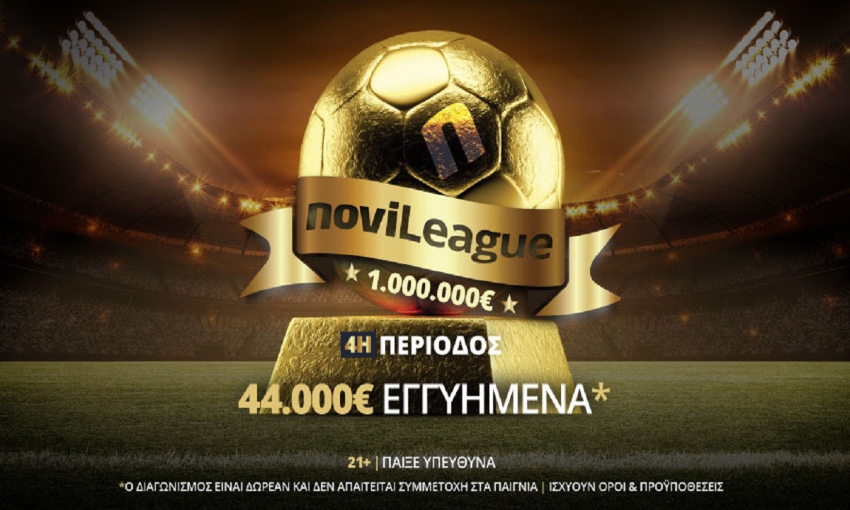 Novileague: Συνέχεια στην 4η περίοδο με Champions League