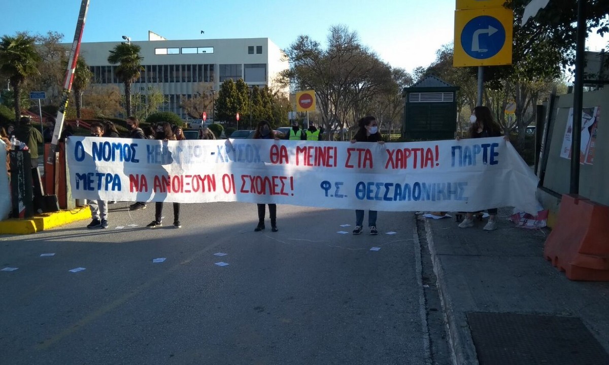 Θεσσαλονίκη: Οι φοιτητές δεν επιτρέπουν την πρόσβαση στο ΑΠΘ (vid)