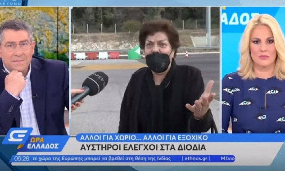 Lockdown: Αρνήθηκαν σε γυναίκα να περάσει τα διόδια για να πάει στο μνήμα του άνδρα της (vid)