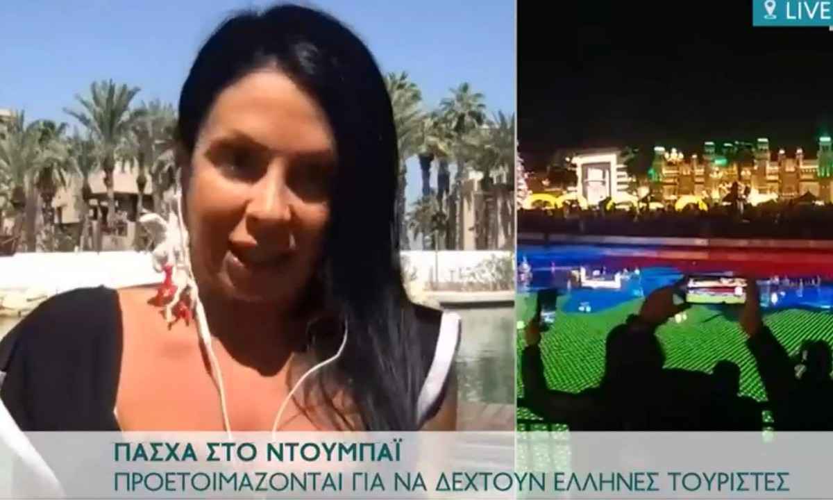 Η DJ Άντζελα Παντελή μίλησε για τα όσα οργανώνονται στο Ντουμπάι ενόψει Πάσχα. «Είναι κατακριτέο για όσους είναι στην Ελλάδα το να