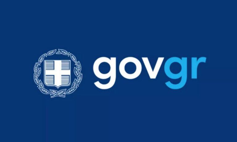 My.gov.gr: Τέθηκε σε λειτουργία – Πώς χρησιμεύει στους πολίτες