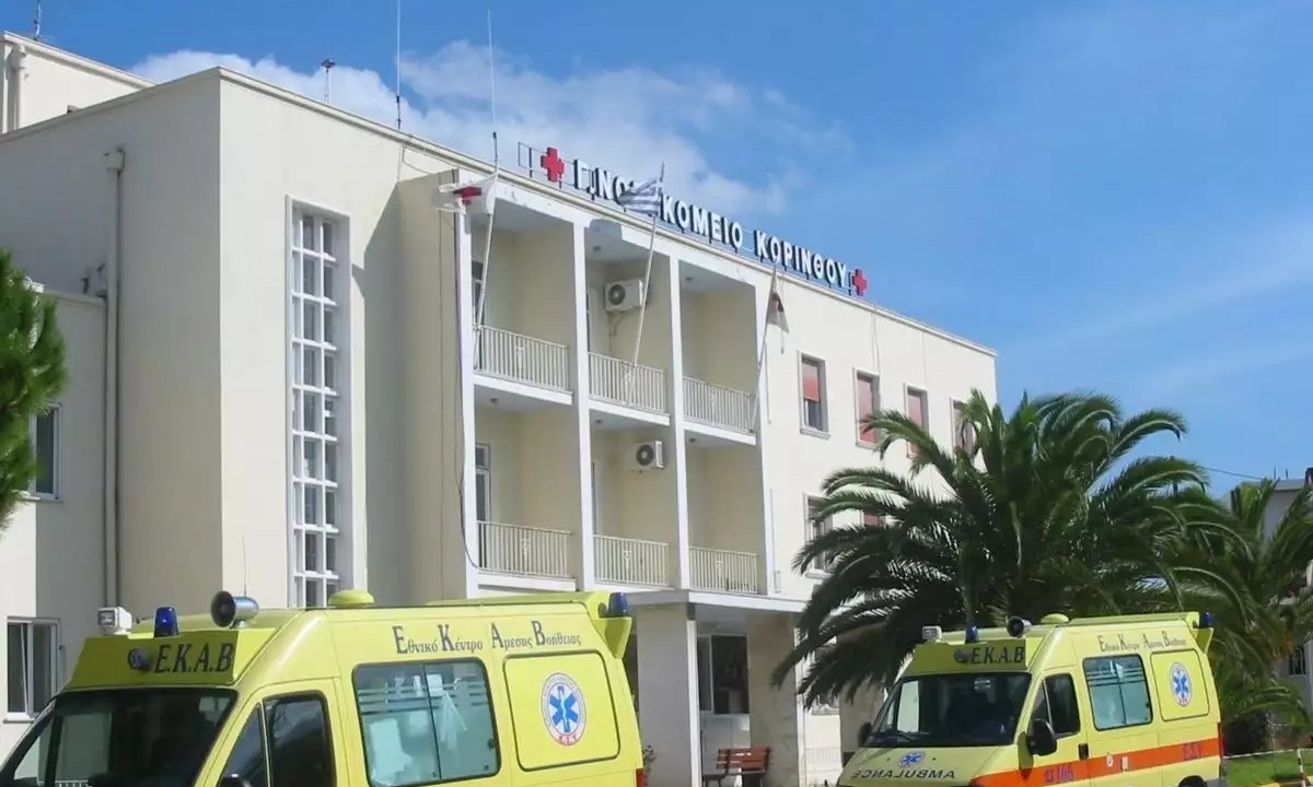 Κόρινθος: Σοκαριστικό περιστατικό με πρωταγωνιστή έναν 35χρονο άνδρα συνέβη τη Μεγάλη Πέμπτη στο Γενικό Νοσοκομείο της πόλης.