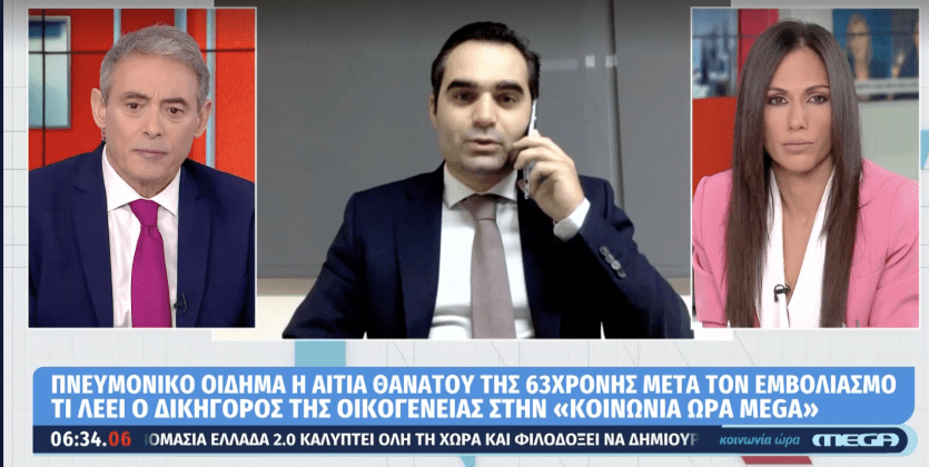 Δικηγόρος 63χρονης: «Υπάρχουν ενδείξεις ότι ο θάνατος προήλθε από το εμβόλιο»