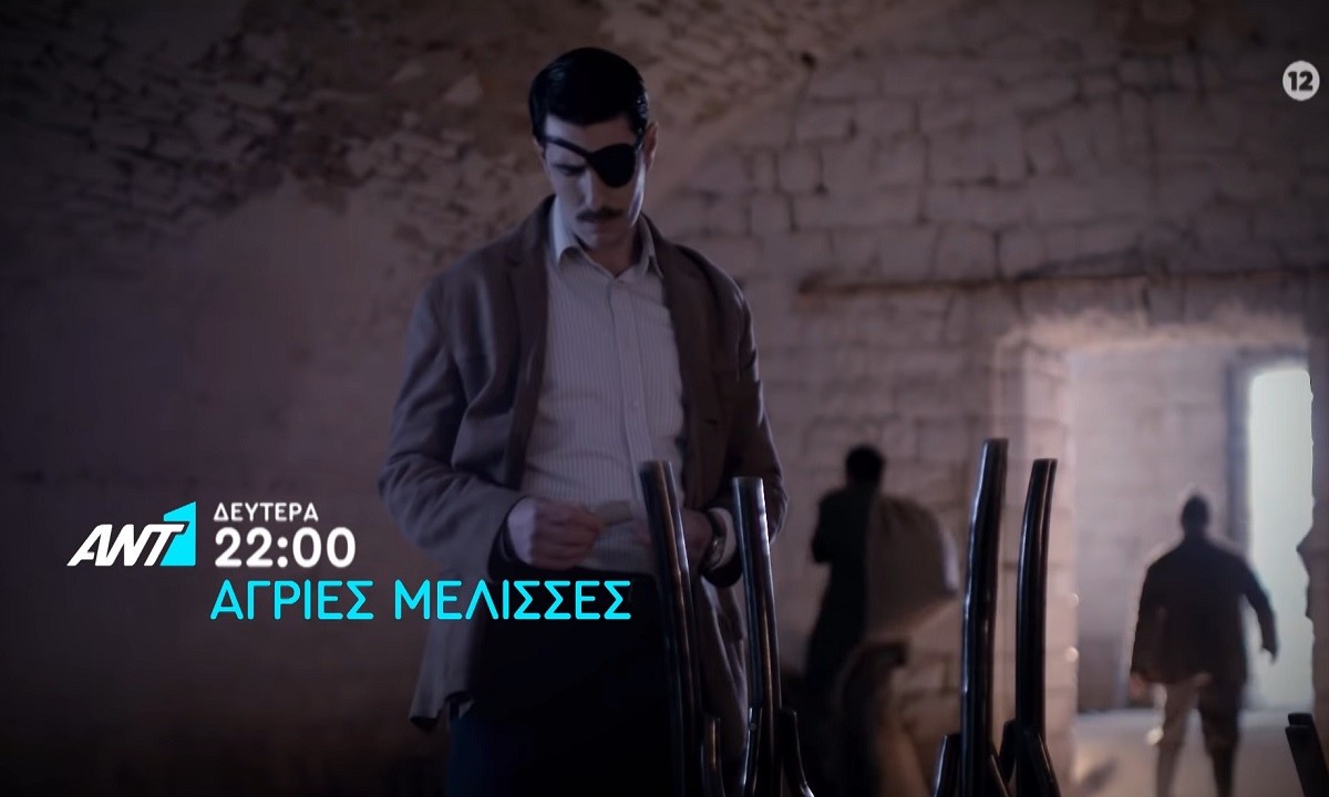 Άγριες Μέλισσες Spoiler 5/4: Έρχεται συμμαχία για τις τρεις αδερφές (vid)