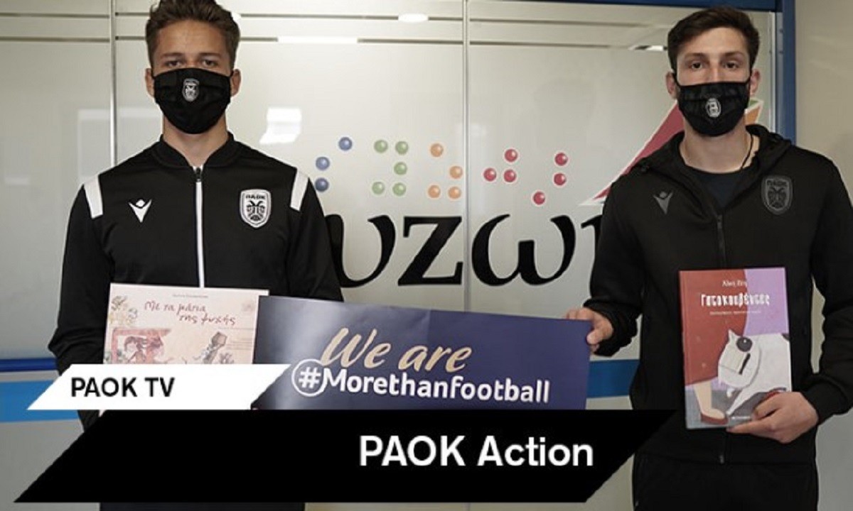 ΠΑΟΚ: Αξιέπαινη κίνηση μέσω του PAOK Action – Δίπλα στο σύλλογο «ΣΥΖΩΗ» (vid)