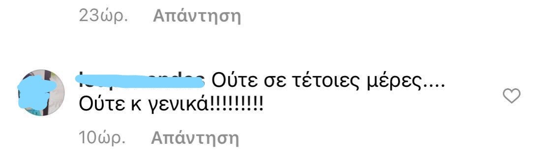 Μια τουλάχιστον εκκεντρική φωτογράφηση που ήταν αναμενόμενο εξ αρχής ότι θα προκαλούσε αντιδράσεις, έκανε ο Αναστάσιος Ράμμος.