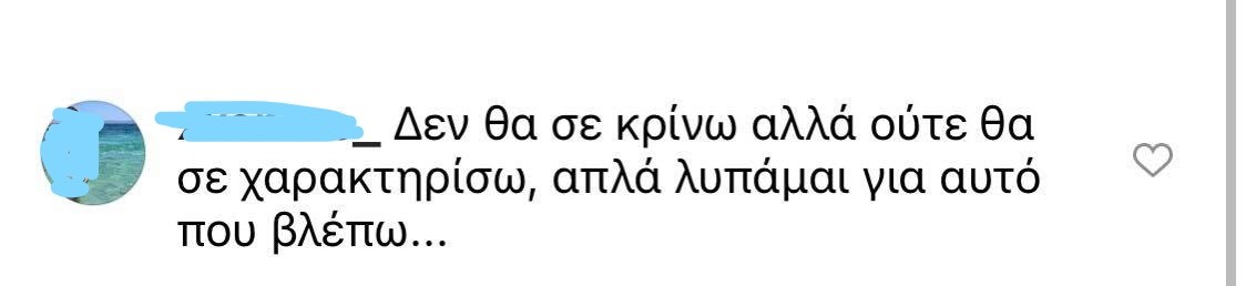 Μια τουλάχιστον εκκεντρική φωτογράφηση που ήταν αναμενόμενο εξ αρχής ότι θα προκαλούσε αντιδράσεις, έκανε ο Αναστάσιος Ράμμος.