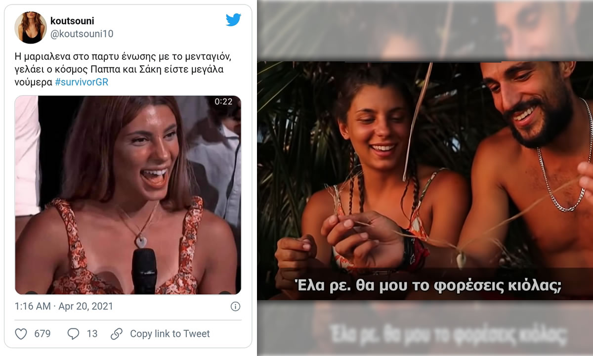 Το δώρο του Σάκη κρεμόταν πριν μέρες στον λαιμό της Μαριαλένας