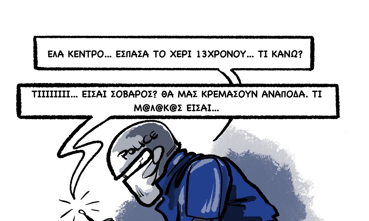 Το σκίτσο του Sportime (4/4)