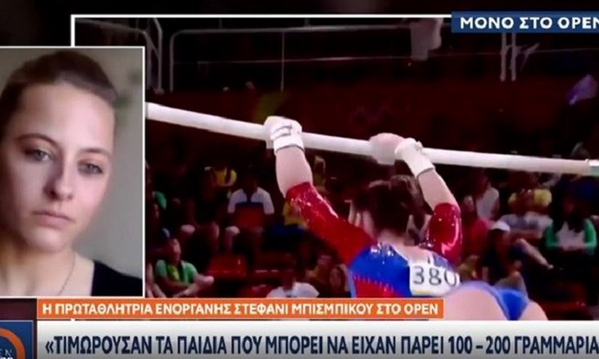 Η Ελληνίδα πρωταθλήτρια, Στεφανί Μπισμπίκου καταγγέλλει σοκαριστικές συνθήκες προπόνησης για ανήλικα παιδιά στην ενόργανη γυμναστική.