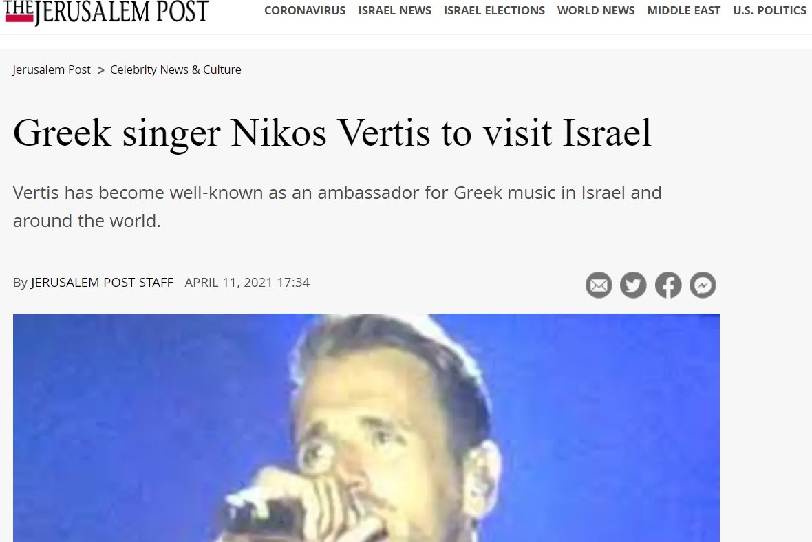 Koρονοϊός: Με Βέρτη ξεκινούν οι συναυλίες στο Ισραήλ, αναφέρει δημοσίευμα της The Jerusalem Post.