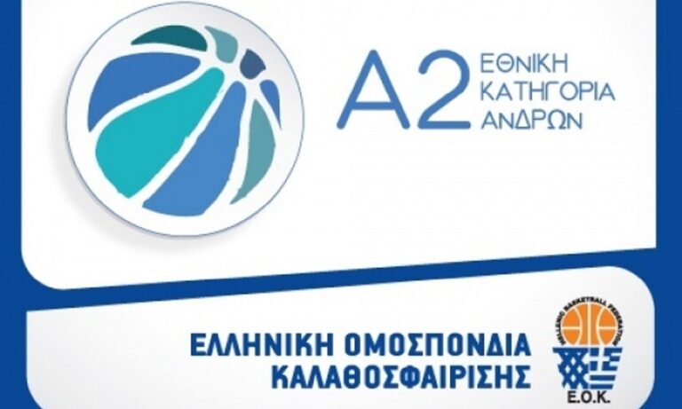 A2 Κατηγορία: Επανεκκίνηση μετά από πέντε μήνες