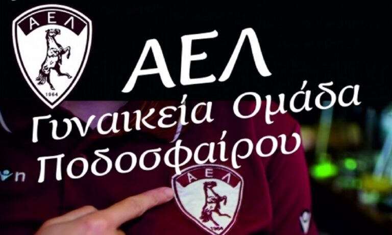 ΑΕΛ: «Κακή αρχή Ζαγοράκη!»
