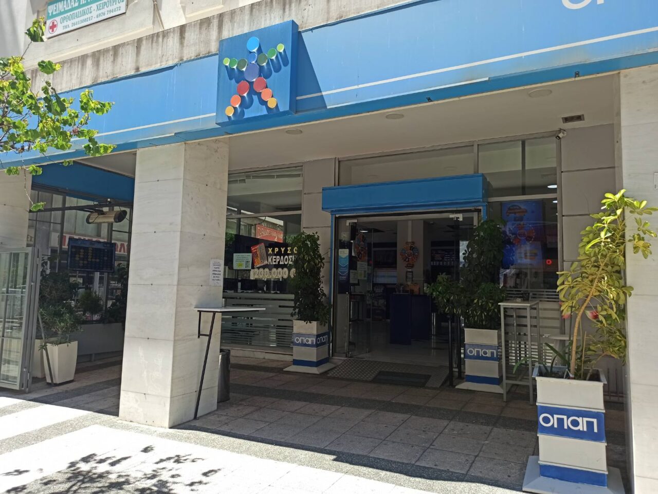  To τυχερό πρακτορείο ΟΠΑΠ στο Αγρίνιο