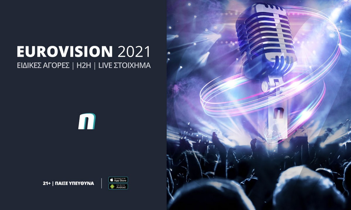 Βραδιά Eurovision με special bets και H2H
