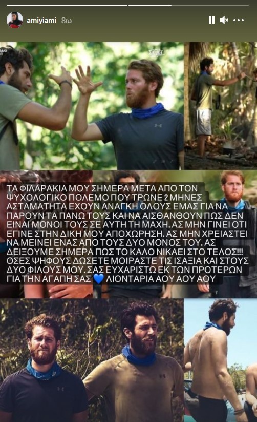 Survivor Άννα Μαρία Βέλλη