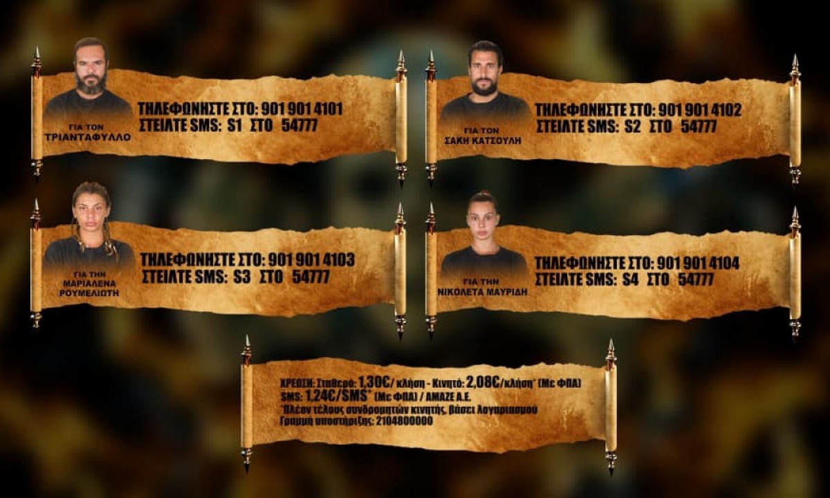 Survivor προτεινόμενοι spoiler 19/5: MEGA POLL! Ψηφίστε ποιος θέλετε να αποχωρήσει από το παιχνίδι!