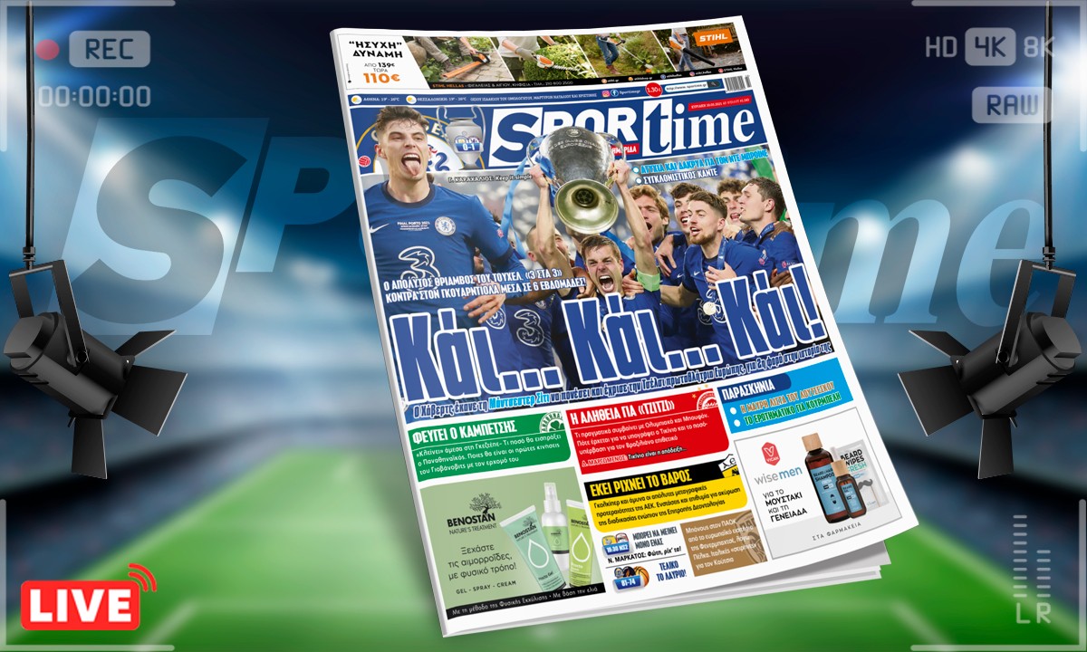 Sportime-‘Εντυπη έκδοση (30/5): Χαίρε Τσέλσι, πρωταθλήτρια Ευρώπης! (pic)