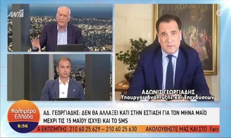 Γεωργιάδης: Ανοιχτό να παραμείνει το sms – Δεν θα ισχύει για τους τουρίστες