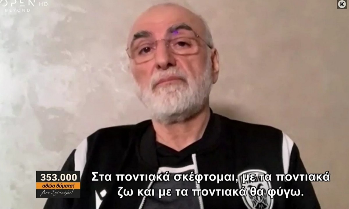 Γενοκτονία των Ποντίων: Συγκινεί ο Ιβάν Σαββίδης μιλώντας στα Ποντιακά (vid)