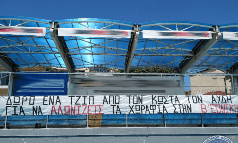 Κούγιας: Τρελό τρολάρισμα από τους οπαδούς του ΠΑΣ Γιάννινα!
