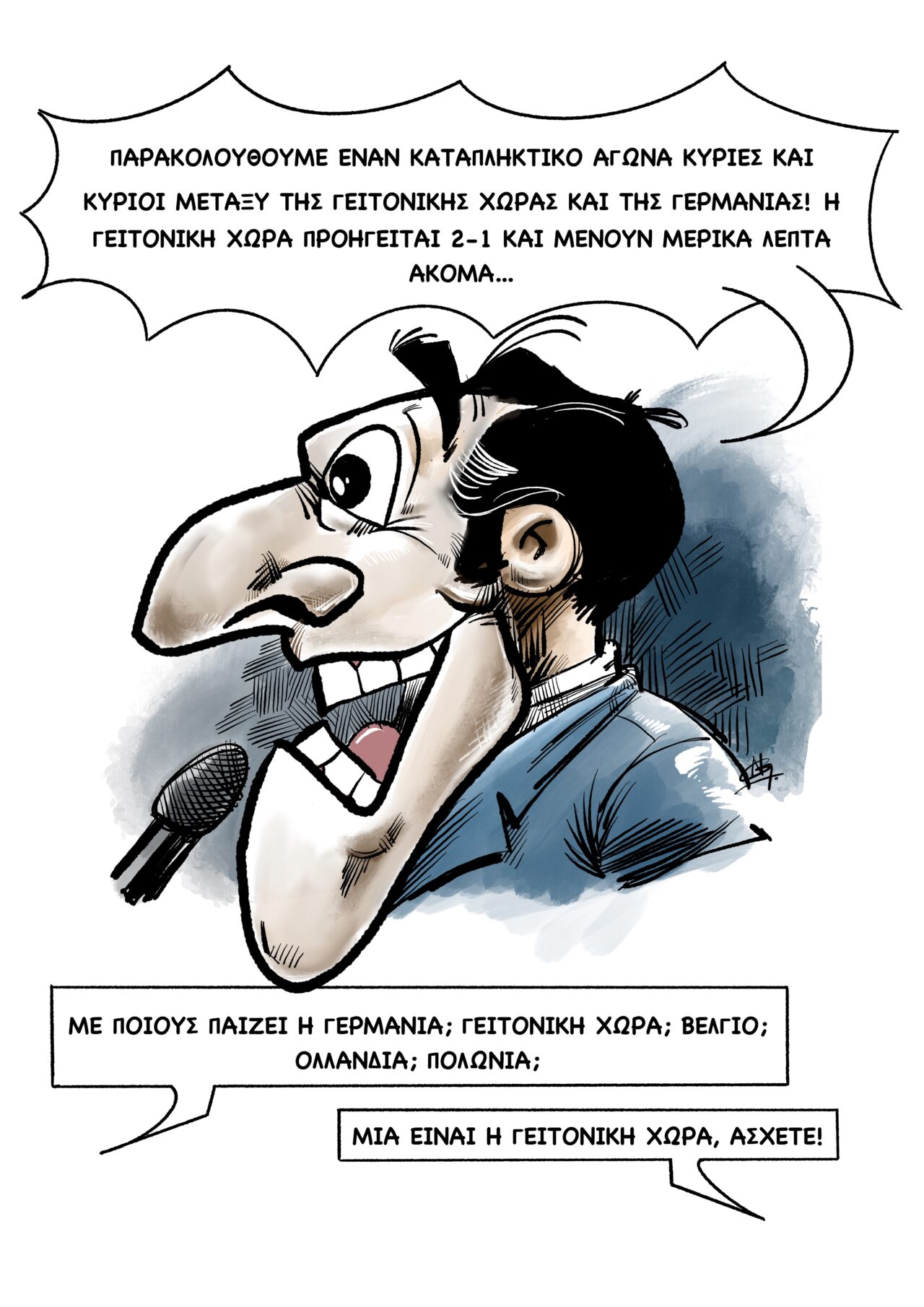 Το σκίτσο του Sportime (16/5)