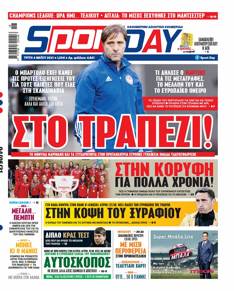 Πρωτοσέλιδο Sportday 4/5