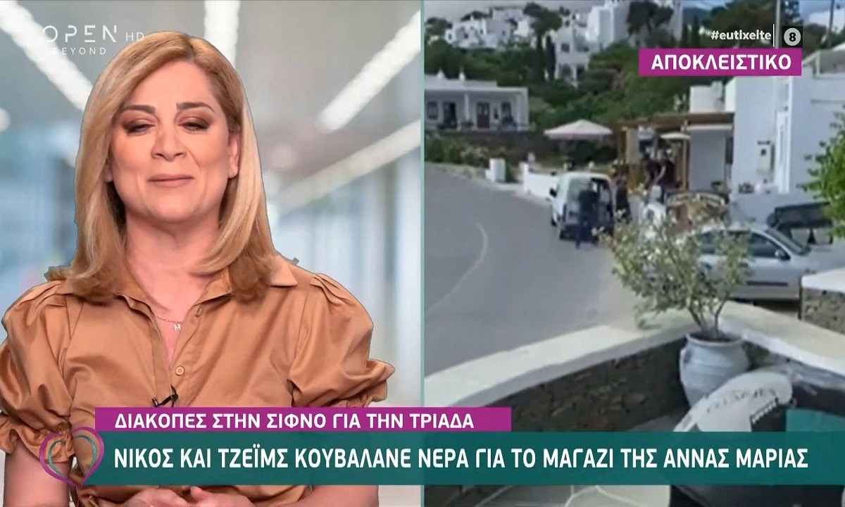 Survivor 31/5: Τζέημς, Νίκος και Άννα Μαρία σε κοινές διακοπές στη Σίφνο (vid)