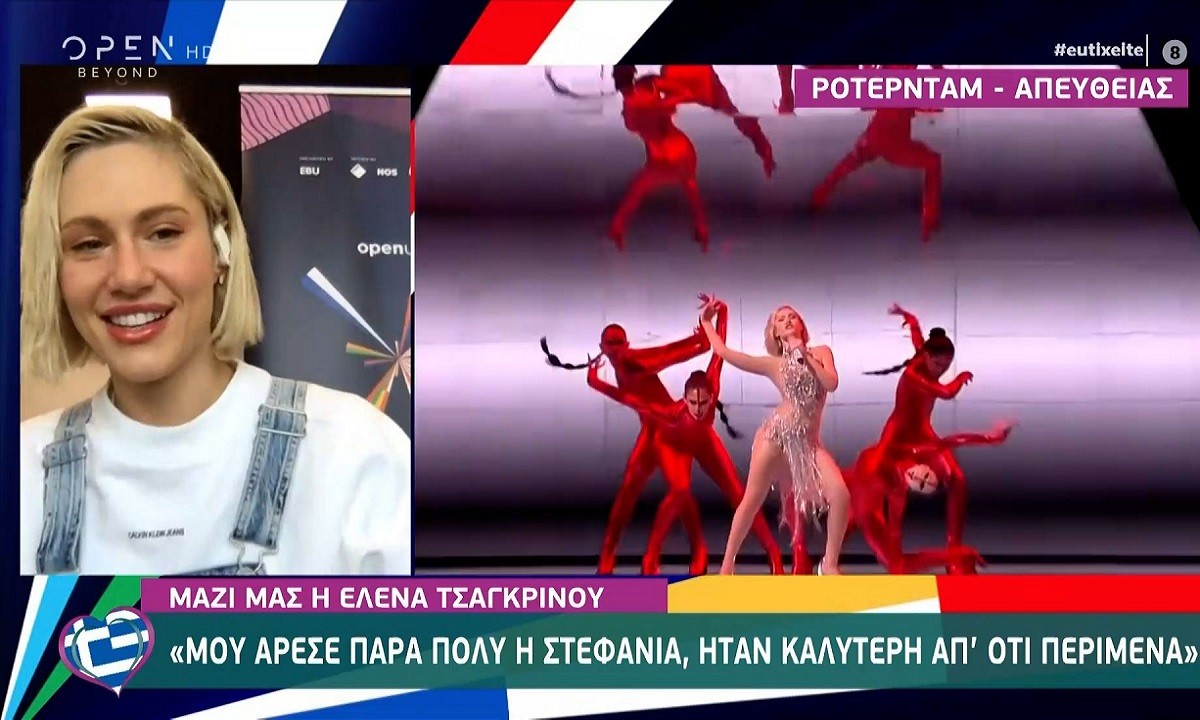 Eurovision – Έλενα Τσαγκρινού: «Μου άρεσε πάρα πολύ η Στεφανία, ήταν καλύτερη απ’ ότι περίμενα»