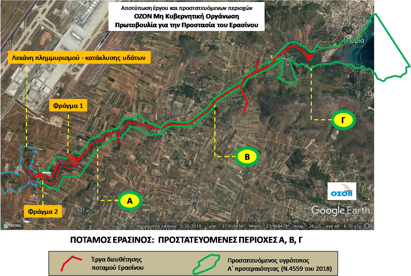 Μπαζώνουν τον αρχαίο ποταμό Ερασίνο και  το ιερό δάσος της Αρτέμιδος όπου φτιάχνεται φράγμα ύψους σχεδόν 20 μέτρων