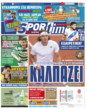 Sportime-Έντυπη έκδοση: Ο Τσιτσιπάς προκρίθηκε με άνεση στους «8» του Roland Garros και η Εθνική Ελλάδας σκόρπισε χαμόγελα στο δυνατό τεστ με τη Νορβηγία.