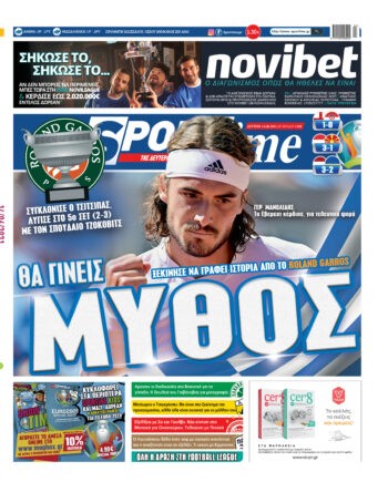 Sportime-Έντυπη έκδοση: Ήταν συγκλονιστικός ο Τσιτσιπάς στον τελικό του Roland Garros. Μπορεί να ηττήθηκε από τον τεράστιο Τζόκοβιτς, αλλά ξεκίνησε να γράφει ιστορία. Για να γίνει μύθος.