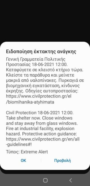 Ασπρόπυργος: Φωτιά στην περιοχή Νεόκτιστα, σε βυτιοφόρο που πιθανότατα μετέφερε προπάνιο βρίσκεται σε εξέλιξη αυτή την ώρα. Μήνυμα από το 112!