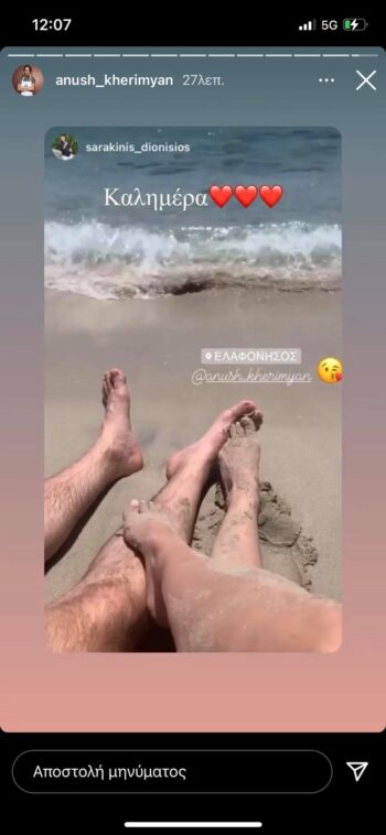 MasterChef: Ανούς και Διονύσης για διακοπές στην Ελαφόνησο (pics)