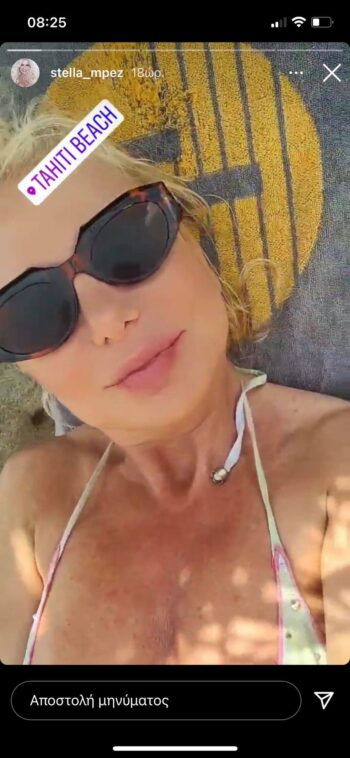 Στέλλα Μπεζαντάκου: Δεν θα πιστεύετε πως είναι σήμερα η παρουσιάστρια! (pics)