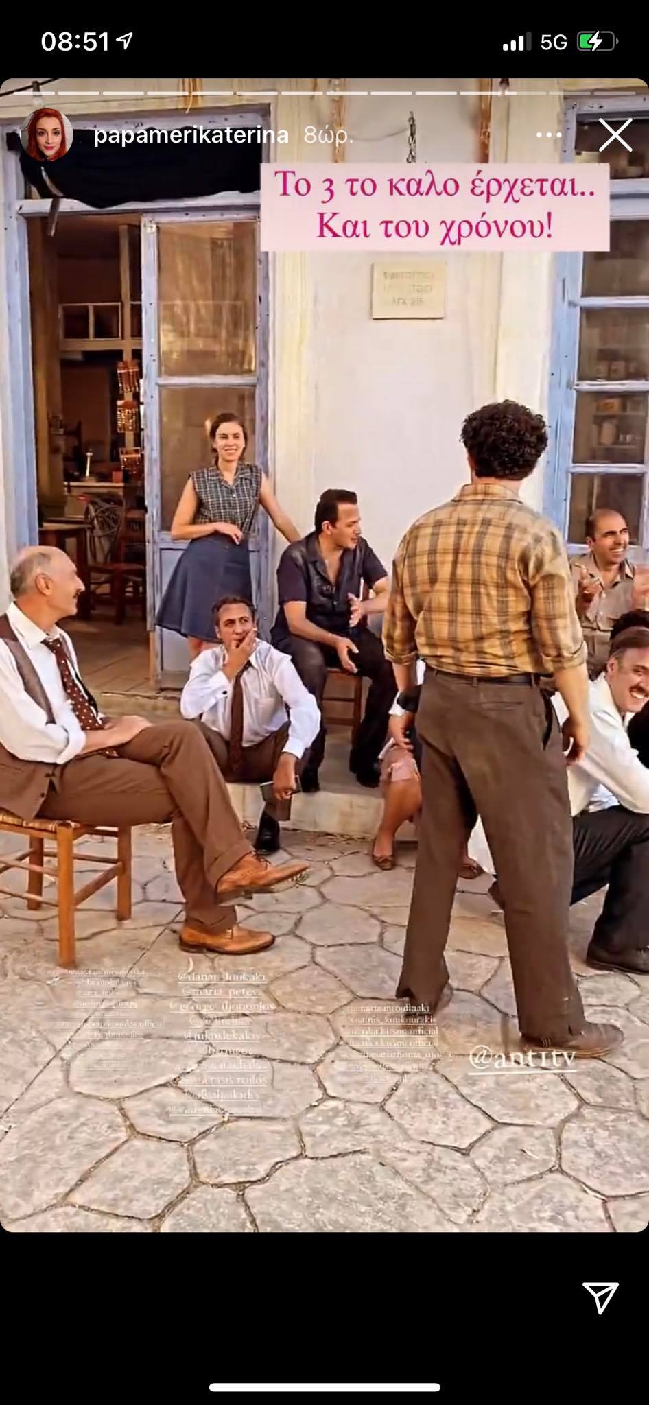 Άγριες Μέλισσες