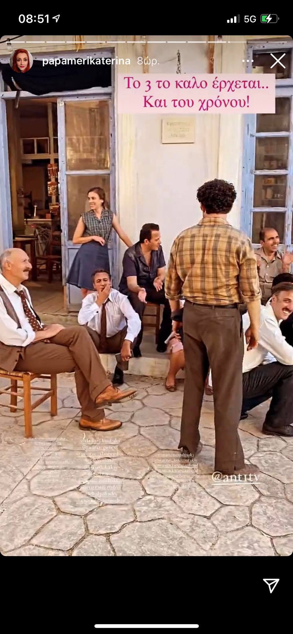 Άγριες Μέλισσες