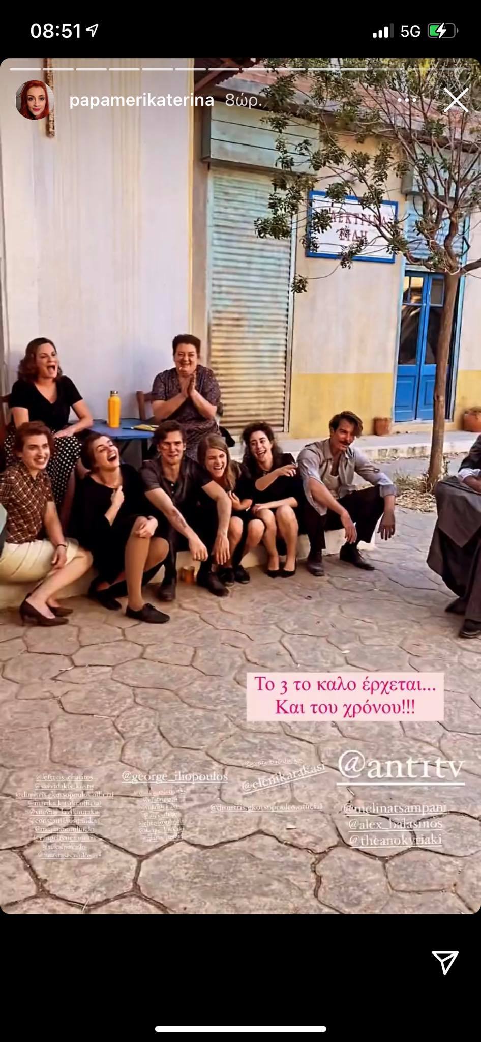 Άγριες Μέλισσες