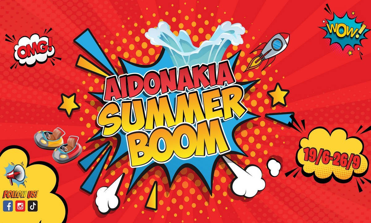 Η εταιρία Λούνα Παρκ Τα Αηδονάκια υποδέχεται το φετινό καλοκαίρι με το πιο εκρηκτικό καλοκαιρινό eventτης πόλης, το Aidonakia Summer Boom!