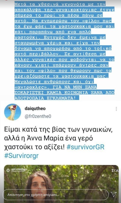 Άννα Μαρία Βέλλη Instagram