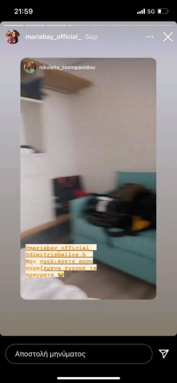 Media: Η Νικολέτα Τσομπανίδου βρίσκεται μαζί με τους Μαρία Λαζαρίδου και Δημήτρη Σαρακίνη στη Σαντορίνη, όπως μαρτυρούν οι αναρτήσεις.