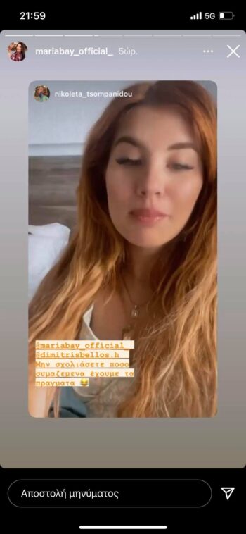 Media: Η Νικολέτα Τσομπανίδου βρίσκεται μαζί με τους Μαρία Λαζαρίδου και Δημήτρη Σαρακίνη στη Σαντορίνη, όπως μαρτυρούν οι αναρτήσεις.